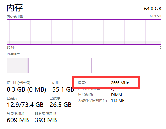 内存如何跑满内存频率